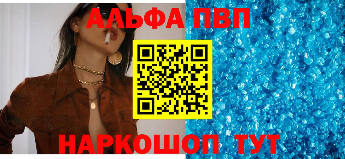 Alpha-PVP мука  Вход с VPN  APVP кристаллы  купить наркоту  Альфа ПВП СК КРИС  Феодосия 