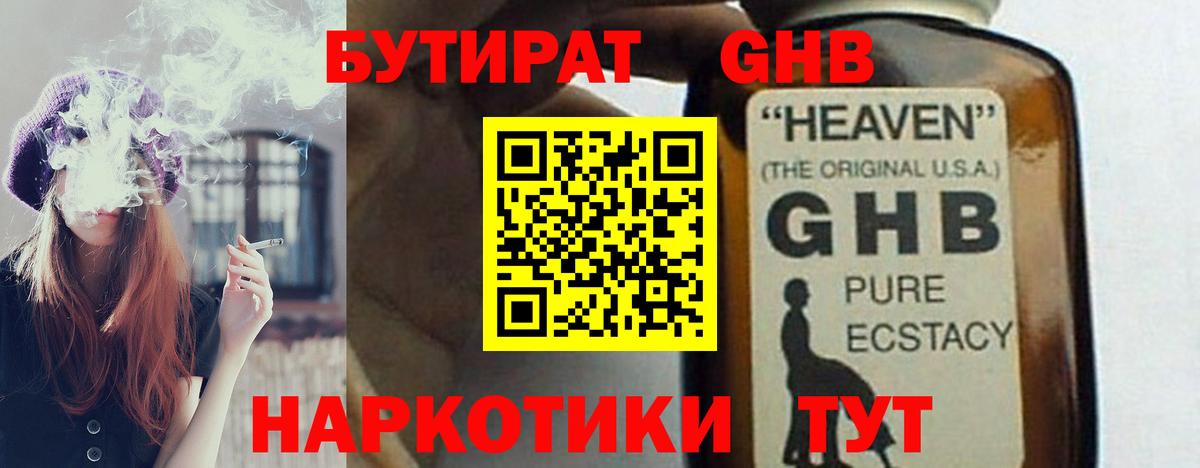 БУТИРАТ бутик Феодосия
