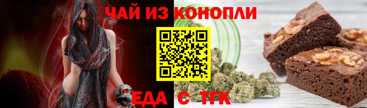 Еда ТГК марихуана Феодосия