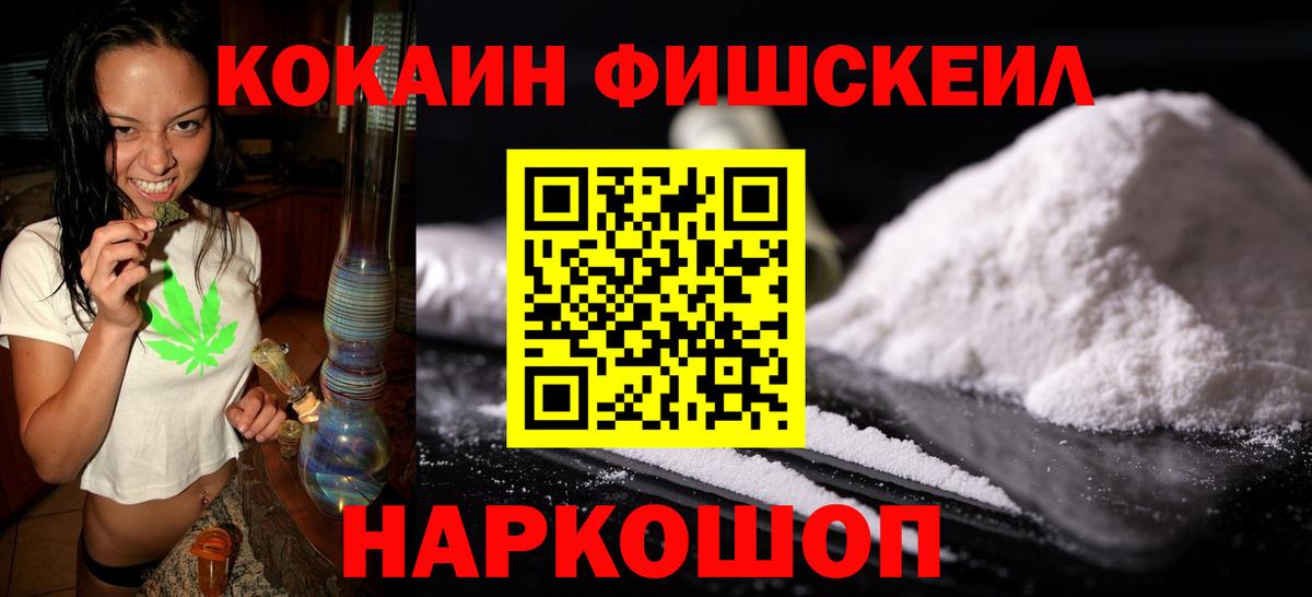 наркотики  COCAIN VHQ  Вход с VPN  Феодосия  Cocaine 