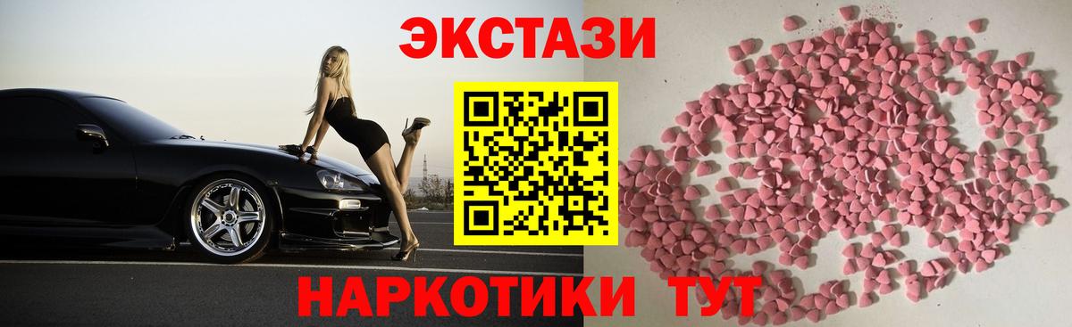 ЭКСТАЗИ TESLA Феодосия