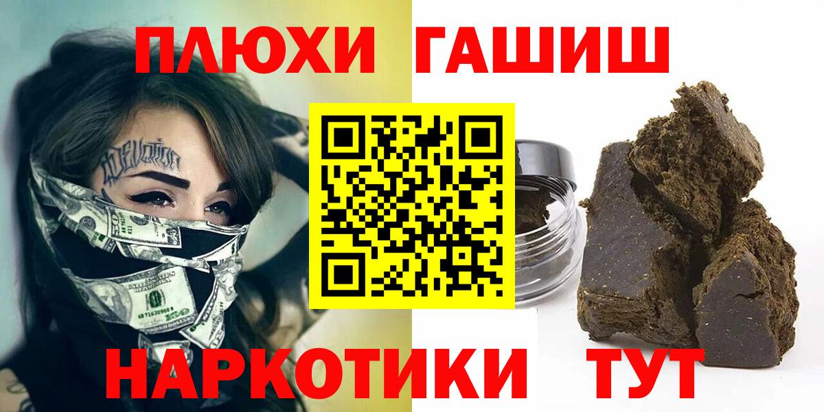 Гашиш 40% ТГК Феодосия
