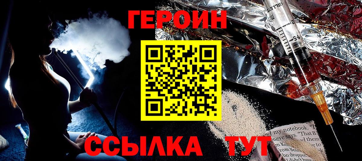 ГЕРОИН  Вход с VPN  Феодосия  Героин гречка 