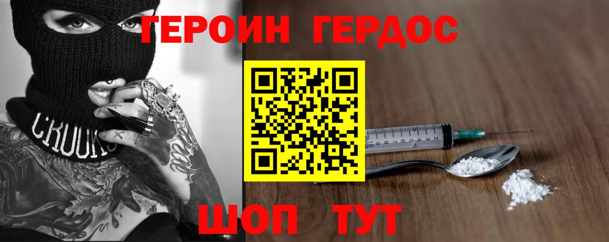 Героин афганец Феодосия
