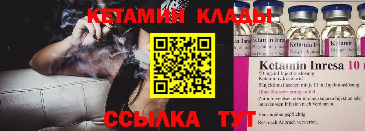 КЕТАМИН ketamine Феодосия