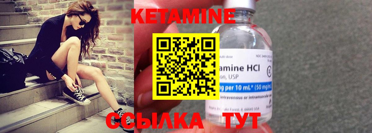 Кетамин VHQ  Вход с VPN  Феодосия  КЕТАМИН VHQ 