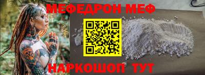 мефедрон VHQ Ликино-Дулёво