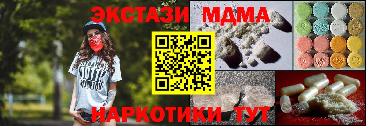 Феодосия  МДМА  MDMA crystal  Вход с VPN  МДМА crystal 