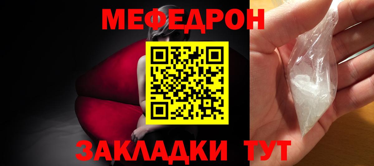 Феодосия  Мефедрон  купить наркотик  Вход с VPN  МЕФ 4 MMC  МЕФ кристаллы 