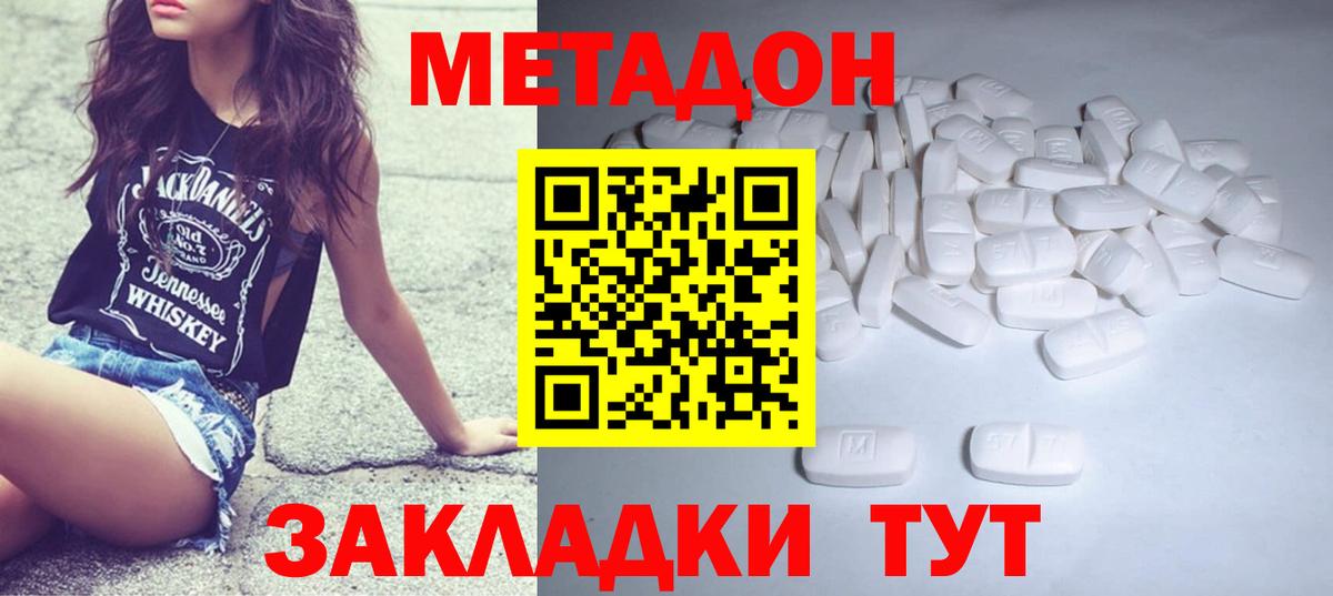 МЕТАДОН мёд Феодосия