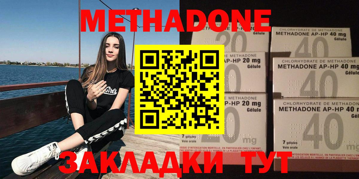 Феодосия  МЕТАДОН белоснежный  Вход с VPN  МЕТАДОН мёд 