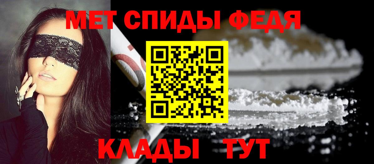 МЕТАМФЕТАМИН  Вход с VPN  Феодосия  МЕТАМФЕТАМИН Methamphetamine 