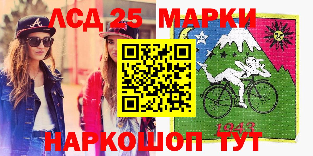 Феодосия  Наркотические марки 1,5мг  Вход с VPN 