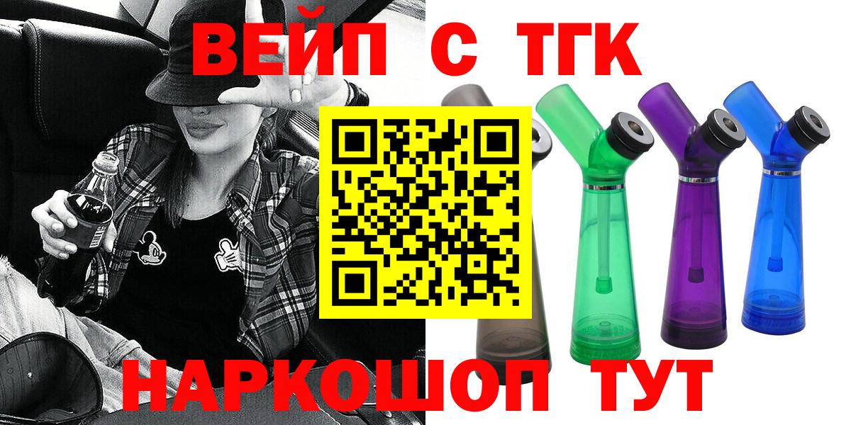 Дистиллят ТГК концентрат Феодосия