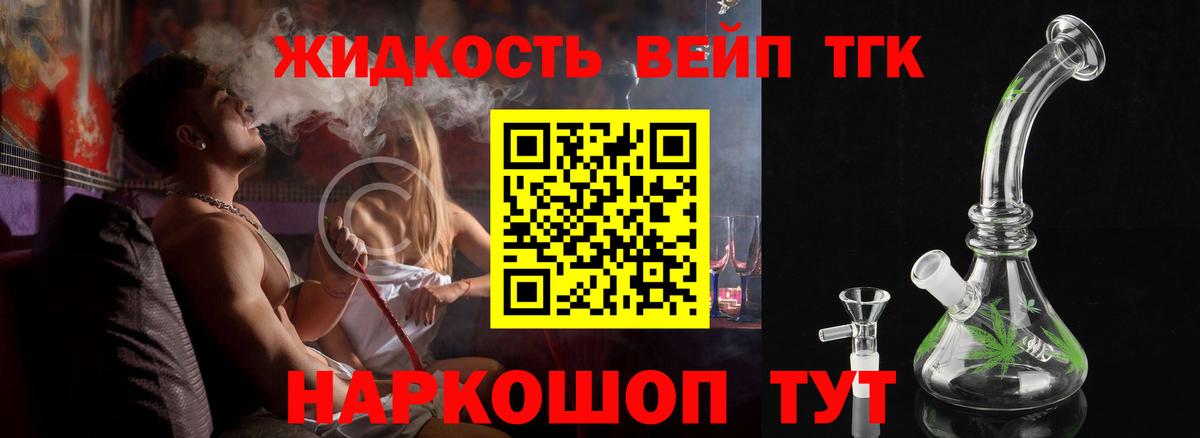 Дистиллят ТГК концентрат  Вход с VPN  продажа наркотиков  Феодосия 